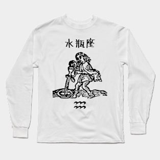 Aquarius Zodiac Sign Long Sleeve T-Shirt